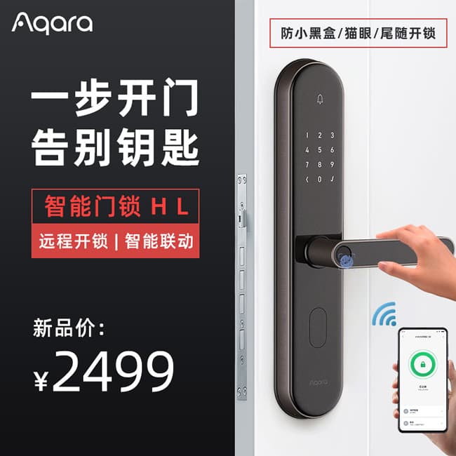 綠米智能鎖 HL家用防盜指紋電子智能門鎖