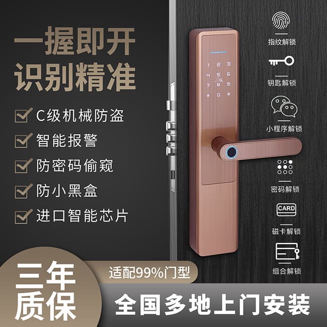 科羅格智能鎖 MG-605一握即開(kāi)家用防盜門密碼鎖