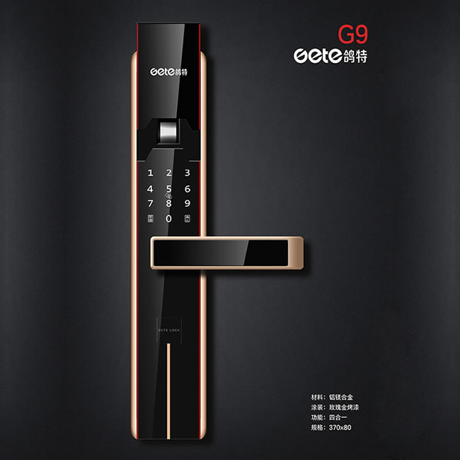 鴿特智能鎖 G9半自動指紋密碼鎖