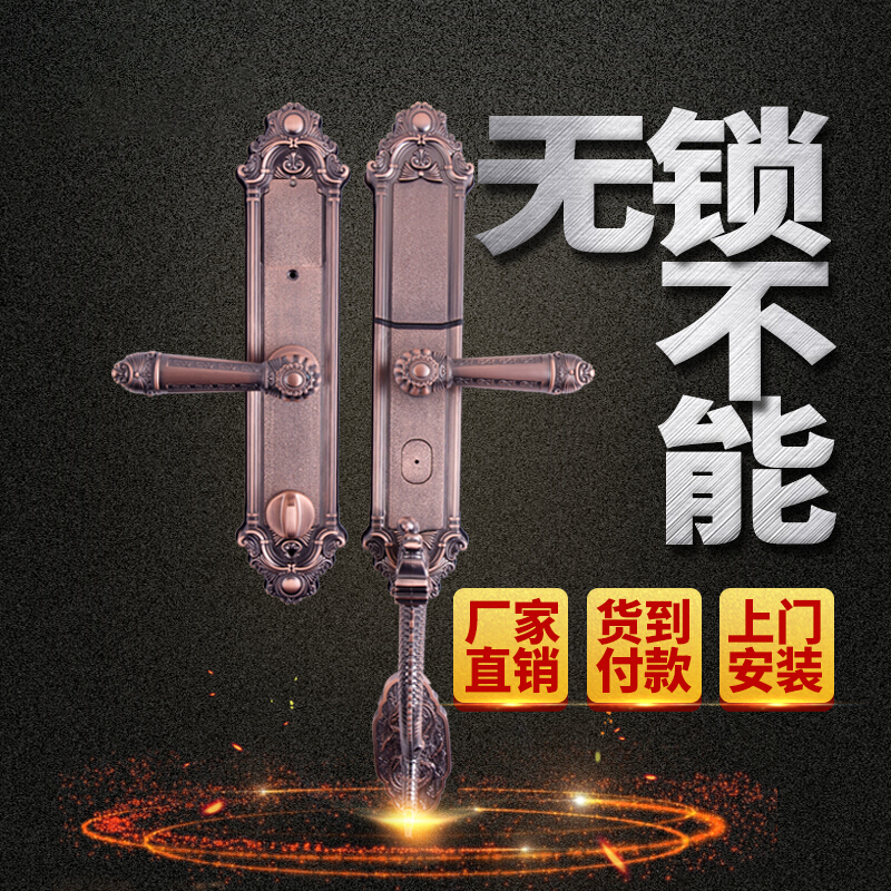 孚睿智能鎖 歐式別墅雙開(kāi)門對(duì)開(kāi)門指紋鎖