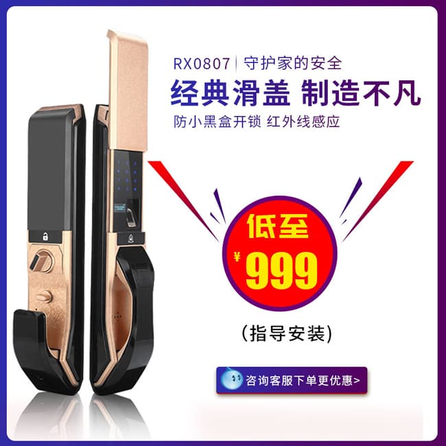 德典智能鎖 全自動(dòng)智能鎖指紋鎖密碼鎖