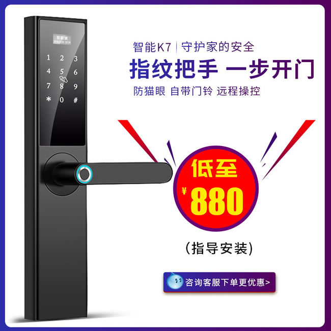 德典智能鎖 K7家用防盜門鎖全自動(dòng)密碼鎖