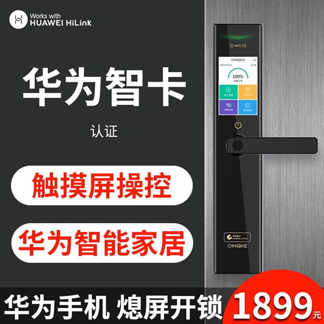 青稞智能鎖 Q7家用指紋密碼防盜門門鎖