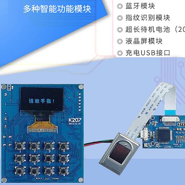 奧芯 智能鎖解決方案