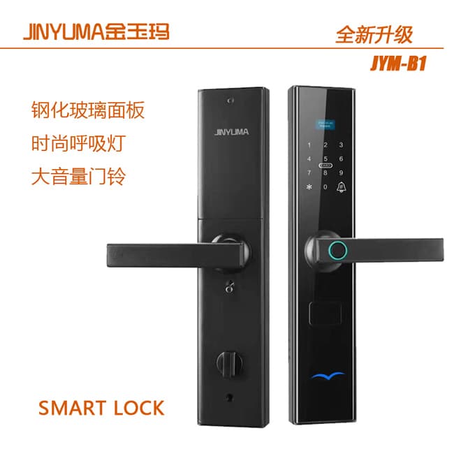 金玉瑪智能鎖 JYM-B1一握即開家用指紋鎖電子門鎖