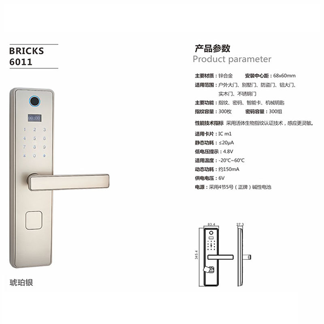 至信智能鎖 6011電子門鎖指紋密碼鎖