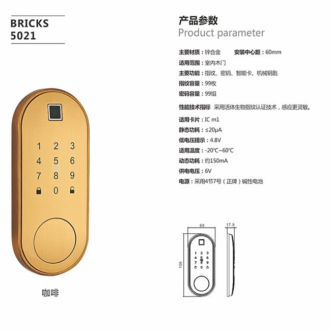 至信智能鎖 5021室內木門指紋鎖