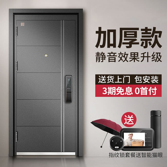 雅安泰智能門 安全門指紋鎖子母門