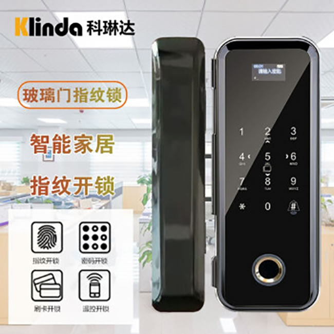 科林達智能鎖 A8指紋智能密碼玻璃鎖