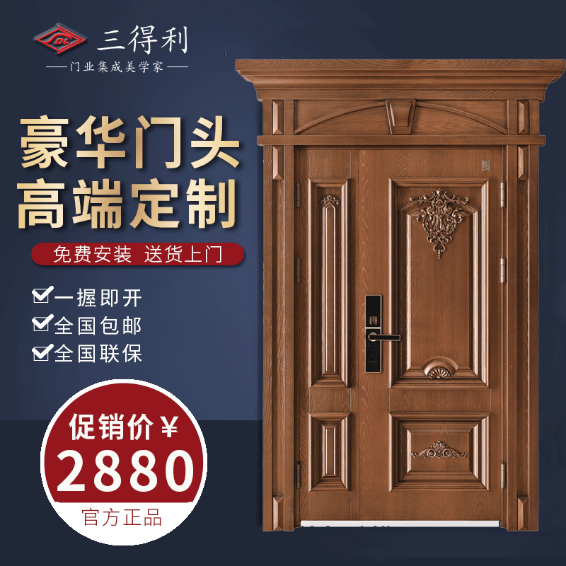三得利智能門 定制別墅入戶門單門