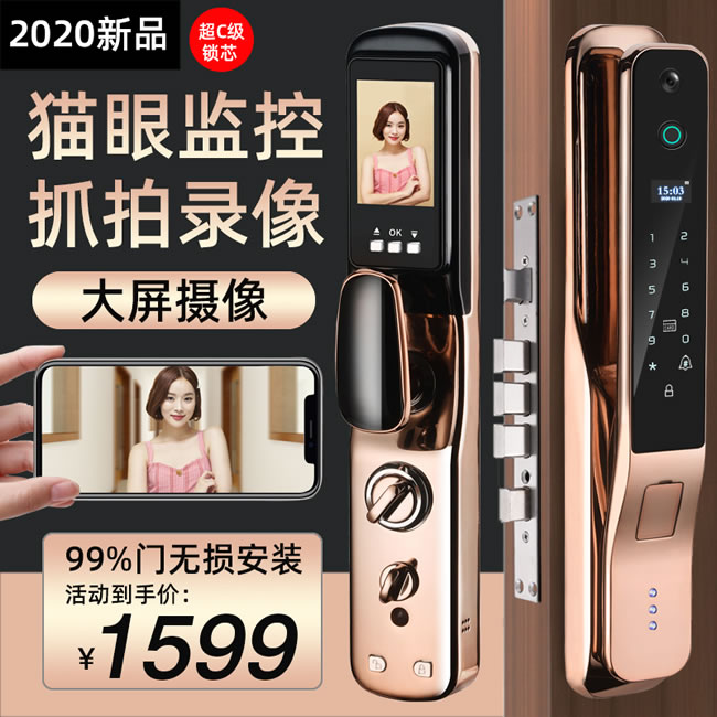 寶得利智能鎖 全自動監控攝像頭貓眼可視鎖