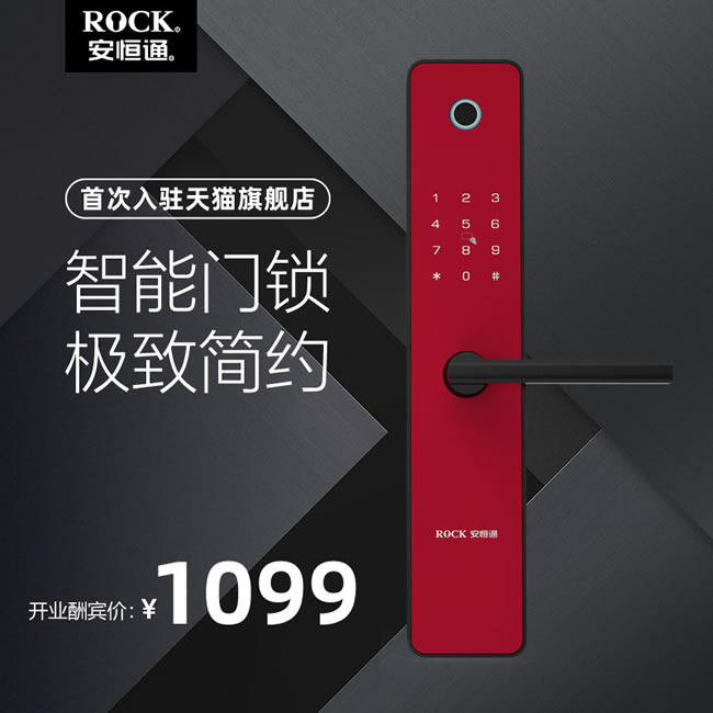 安恒通智能鎖 N2 854Z全自動(dòng)家用防盜門鎖智能鎖