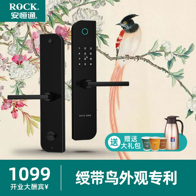 安恒通智能鎖 N1 854Z全自動(dòng)指紋鎖電子門鎖密碼鎖