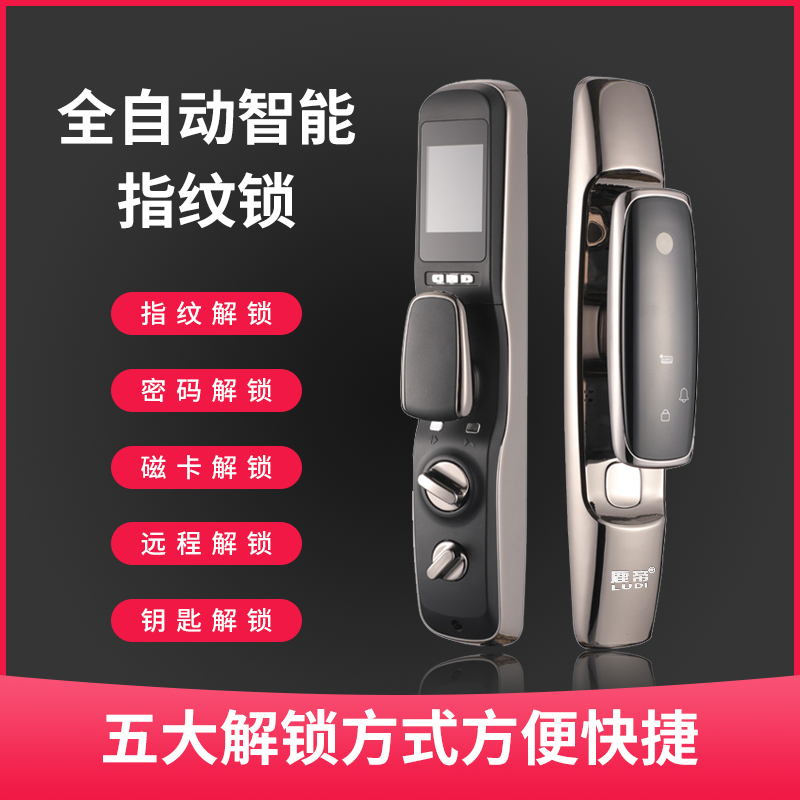 鹿帝智能鎖 LD114全自動(dòng)關(guān)門(mén)智能門(mén)鎖