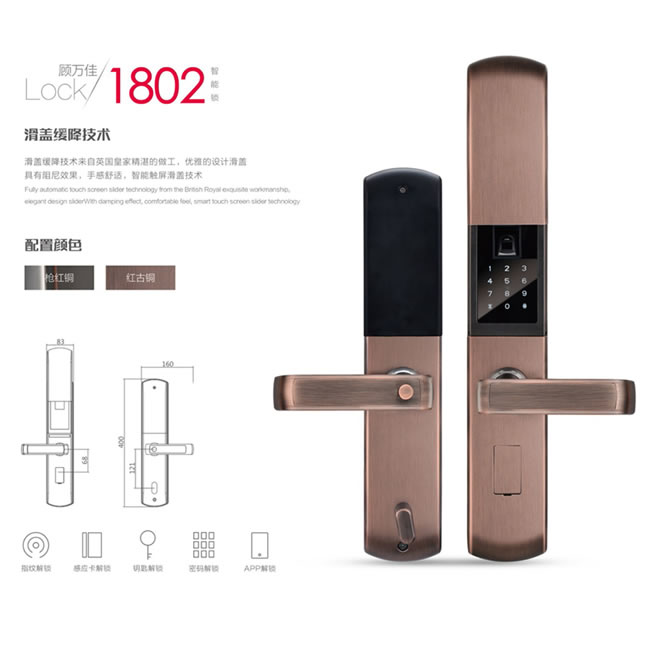 顧萬佳智能鎖 1802家用防盜門防貓眼電子門鎖