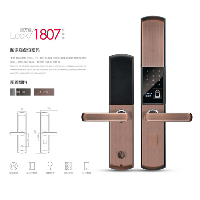 顧萬佳智能鎖 1807家用防盜門入戶門智能門鎖