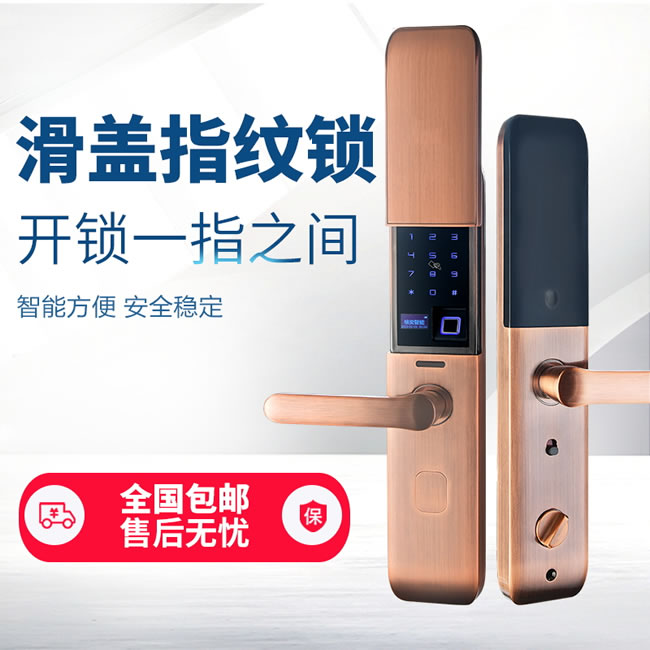 核奕智能鎖 C260自動滑蓋指紋鎖密碼鎖