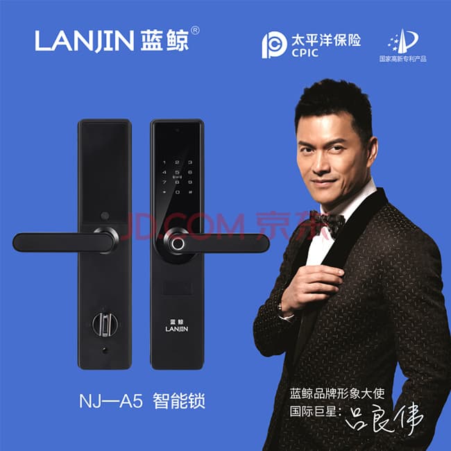 藍(lán)鯨智能鎖 A5家用防盜門智能門鎖