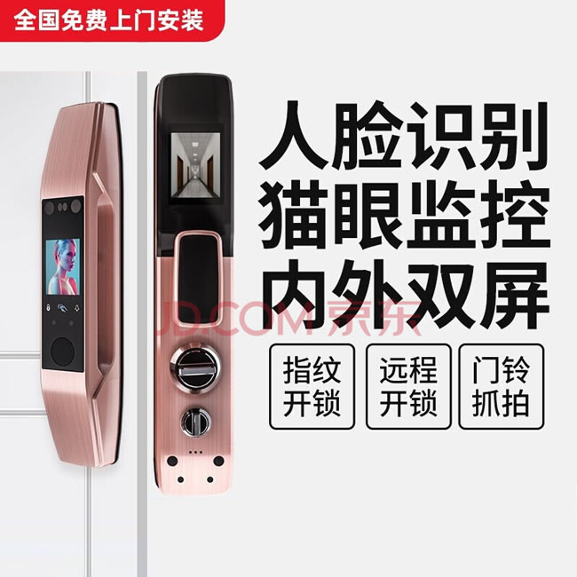 魔芯智能鎖 K2人臉識別門鎖貓眼電子指紋鎖