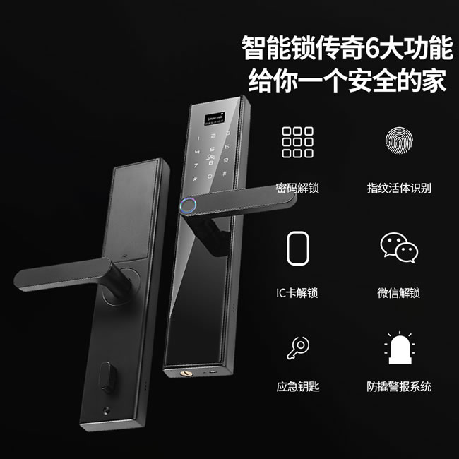 宏裕智能鎖 P12全自動電子鎖大門鎖