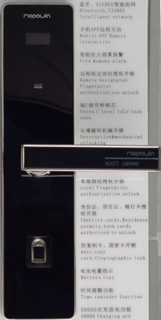 蕙立智能指紋鎖MI811