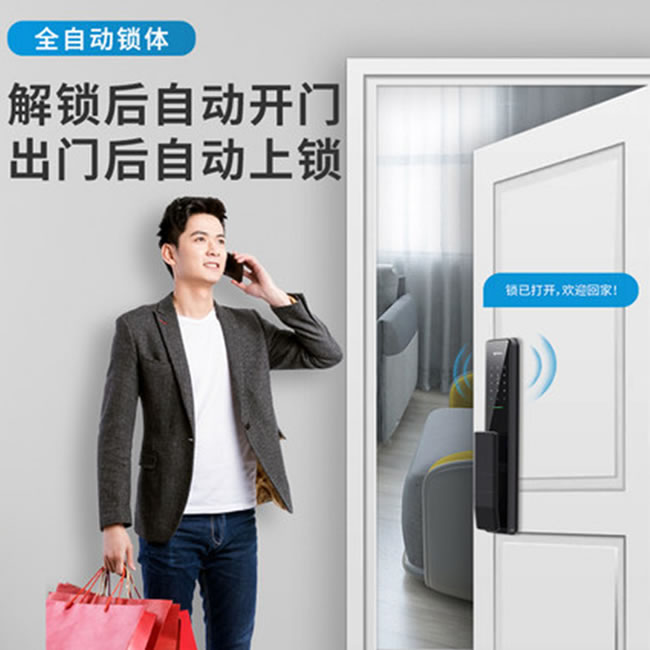 公牛智能指紋鎖X70 家用電子門鎖防盜門密碼鎖