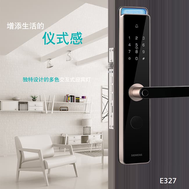 西門子智能門鎖E327指紋鎖智能鎖家用電子密碼鎖