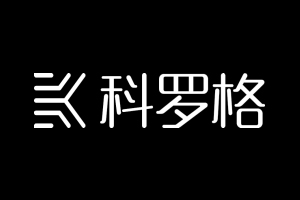 科羅格智能鎖