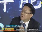 央視《對話》：智能鎖需要哪些技術加持？