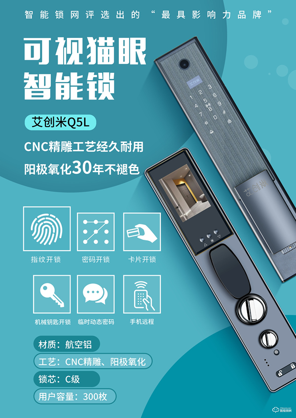 勤修內功，著眼未來 | 中國智能鎖網專訪艾創米智能鎖CEO陳江龍