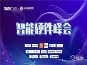 云丁總裁張東勝:撐過疫情 就是晴天 | GMIC × 谷倉智能硬件峰會