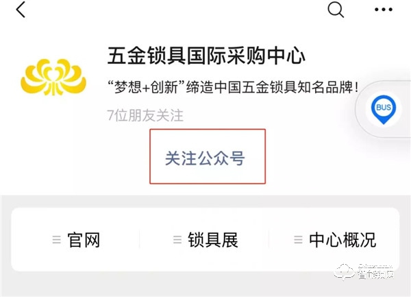 2019中山小欖五金鎖具博覽會(huì)開幕在即！你有一份觀展指南請(qǐng)查收！