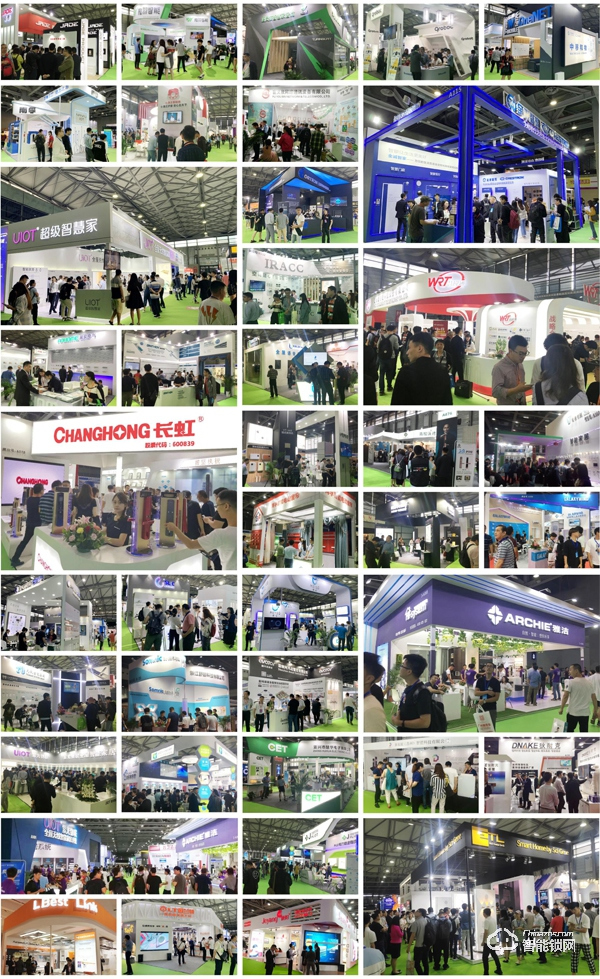 2020第十屆廣州國際智能家居展覽會