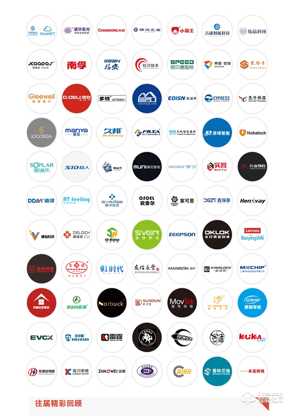 2021第七屆深圳國際鎖具安防產(chǎn)品展覽會 2021第七屆深圳國際鎖具安防產(chǎn)品展覽會