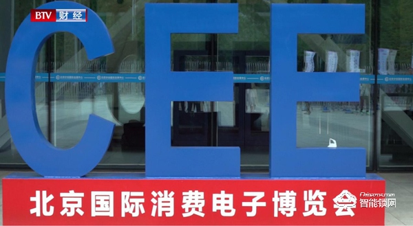 CEEASIA2021四項承諾全力打造亞洲消費(fèi)電子第一展