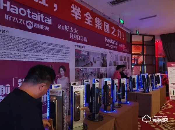 2019贏戰終端，好太太智能鎖全國百場巡回招商拉開帷幕