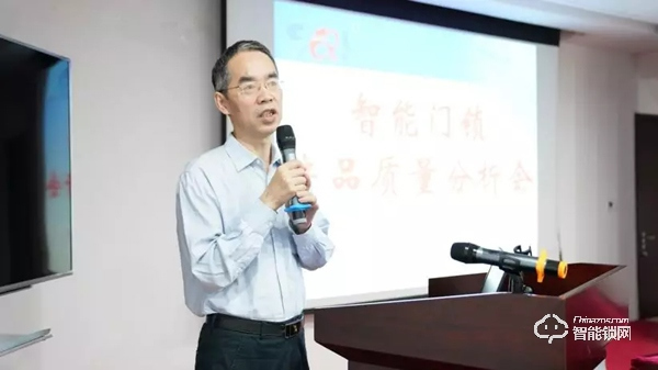 助行業有序發展！智能門鎖質量提升大會在滬成功舉辦！