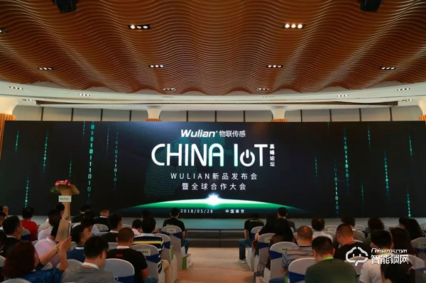 第二屆CHINA IoT｜WULIAN新品發布會暨全球合作伙伴大會誠邀您參加