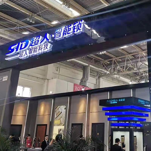 超人智能鎖2019全國經銷商大會在12月24日召開，期待您的到來！