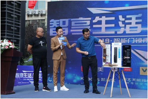 智享生活 解鎖未來 西安國(guó)美智能鎖論壇圓滿舉辦