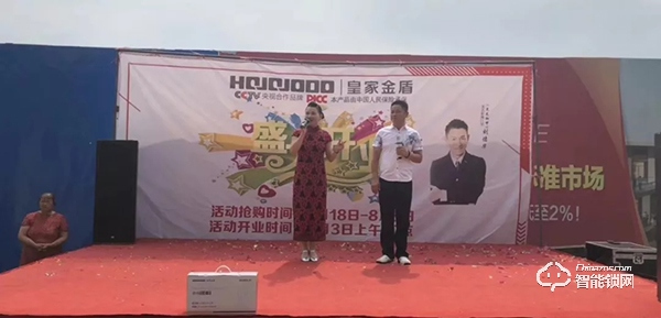 皇家金盾常德澧縣旗艦店開業盛典圓滿結束