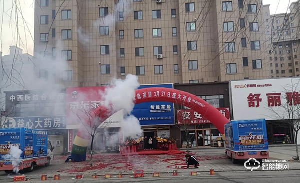 開店捷報 | 科大龍創·智能家居（鐵嶺旗艦店）隆重開業！