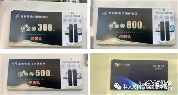 熱烈祝賀“科大龍創智能家居（浙江嵊州店）310盛大開業”