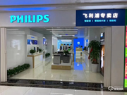 飛利浦智能晾衣架門店落地,寧波店試營業啦!