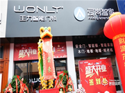 600平米王力南寧新形象旗艦店,開業(yè)當(dāng)天業(yè)績就突破30萬!