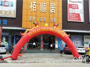 皇家金盾智能鎖強(qiáng)勢(shì)入駐惠州栢順居,共話智能家居大前景