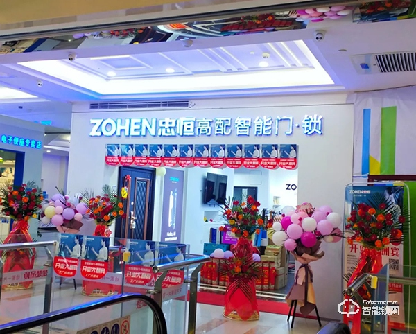 中國(guó)智能鎖網(wǎng)祝賀：忠恒高配智能門鎖淄博旗艦店迎開門紅