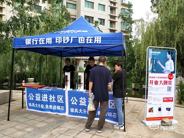 中國(guó)智能鎖網(wǎng)祝賀：忠恒高配智能門鎖淄博旗艦店迎開門紅