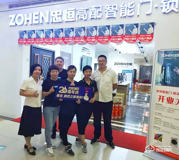 中國(guó)智能鎖網(wǎng)祝賀：忠恒高配智能門鎖淄博旗艦店迎開門紅