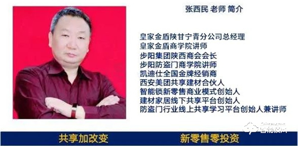智能鎖小區推廣20天賣出三百多把，看皇家金盾廣河旗艦店是怎么做的